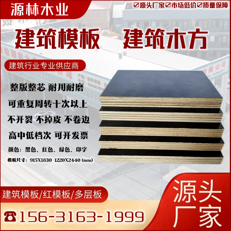 建筑模板如何采購？注意質(zhì)量問題